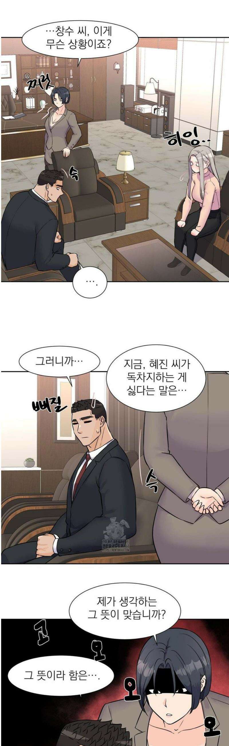 아이돌 매니저 32화 28