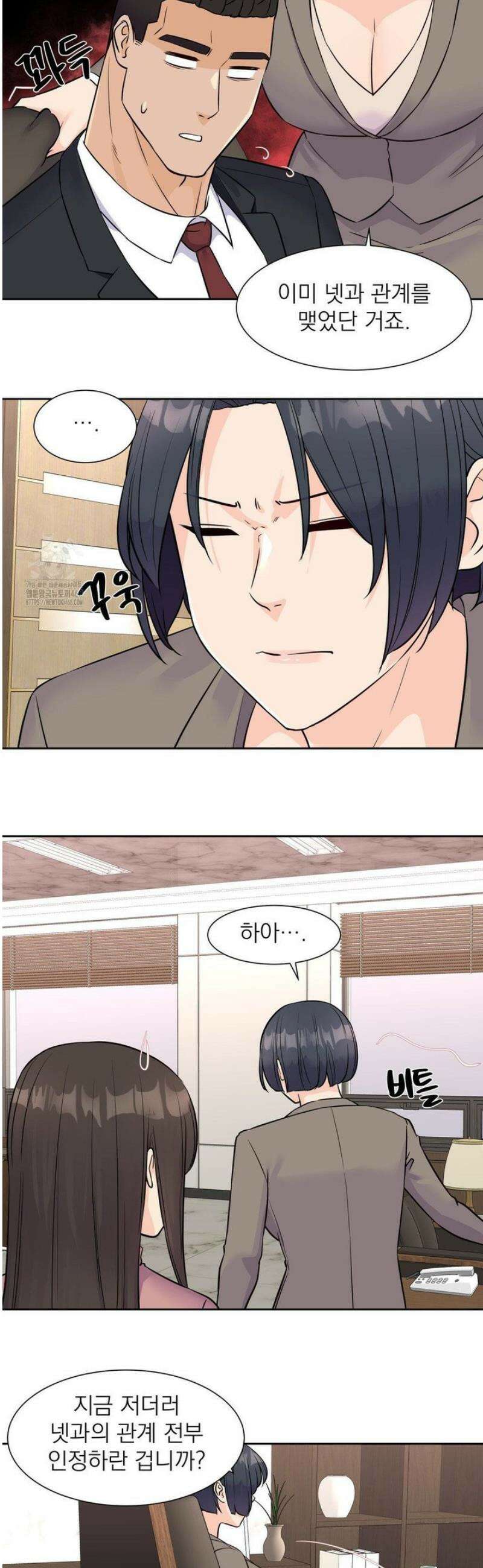 아이돌 매니저 32화 29