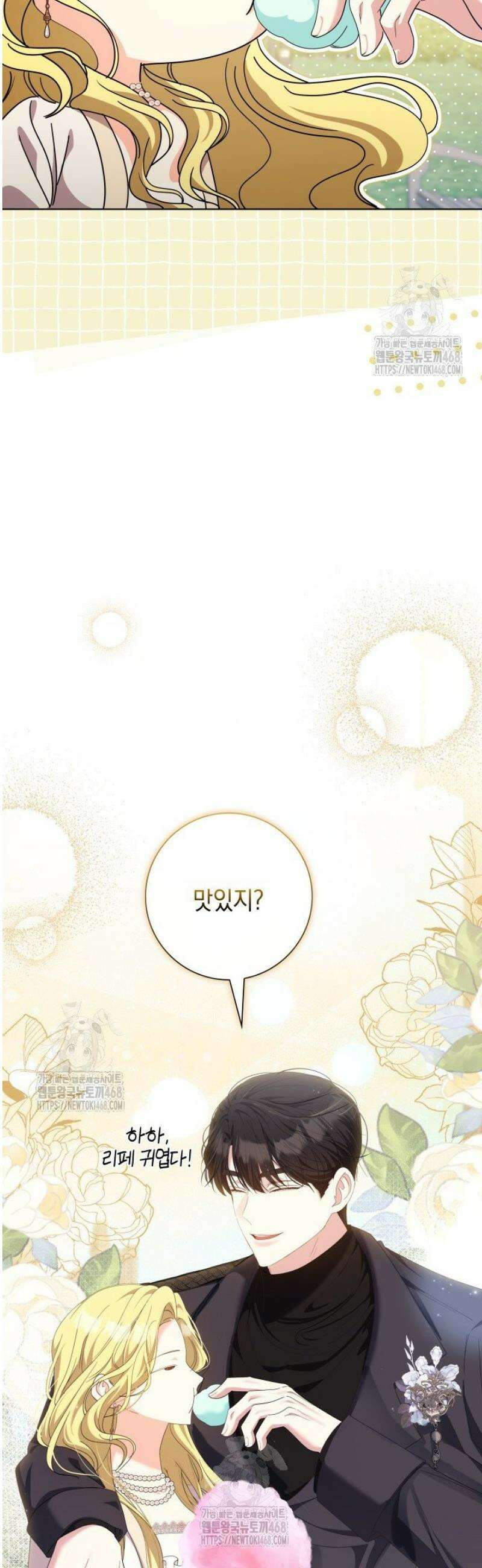 원작을 비틀려다 북부 대공을 유혹해버렸다 19화 5