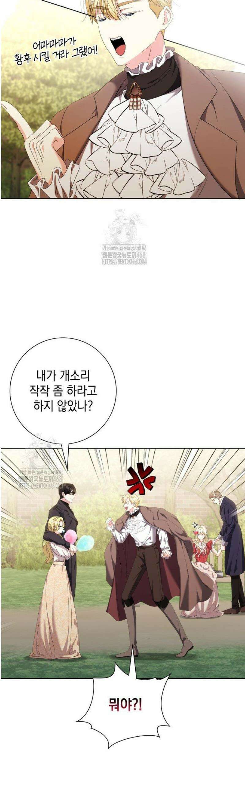 원작을 비틀려다 북부 대공을 유혹해버렸다 19화 8