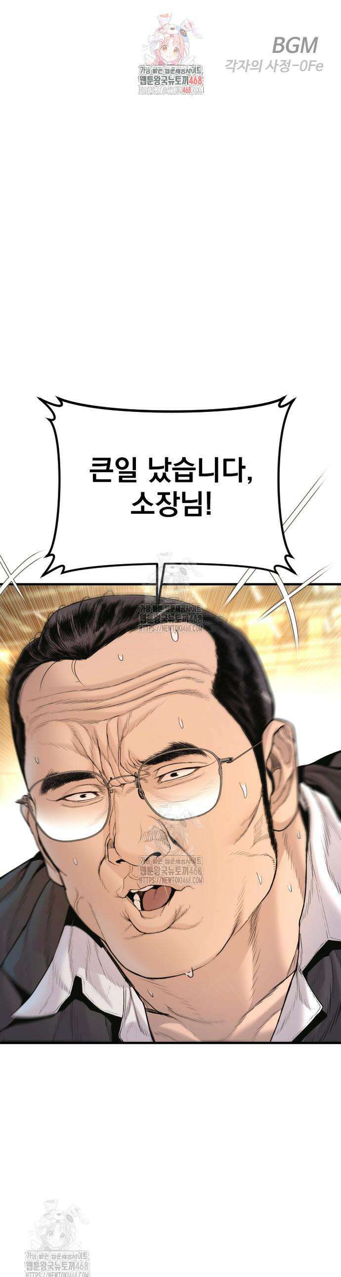김부장 205화 1