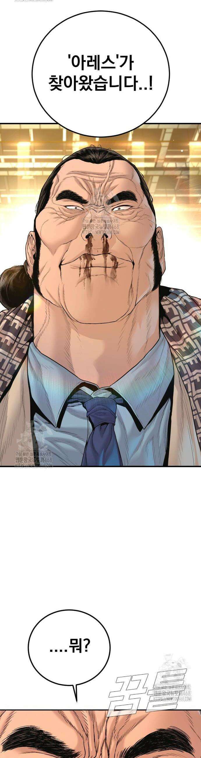 김부장 205화 2