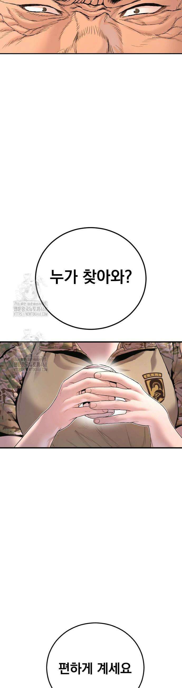 김부장 205화 3
