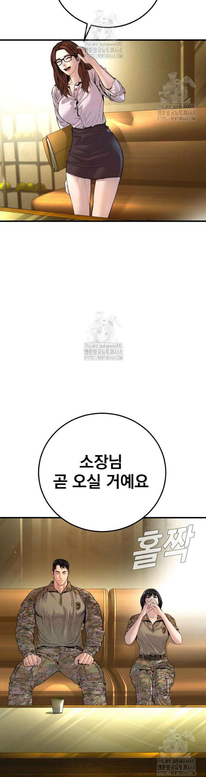 김부장 205화 4