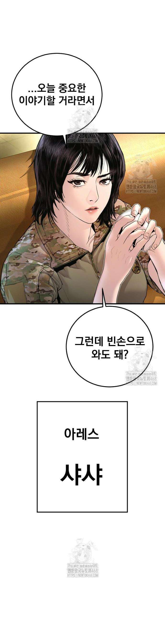 김부장 205화 6