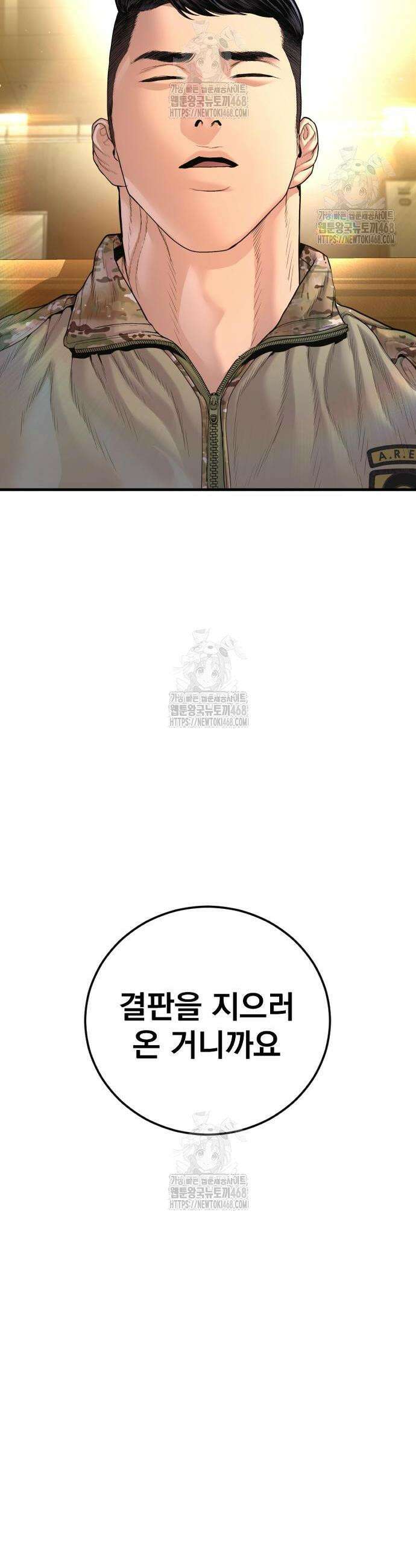 김부장 205화 8
