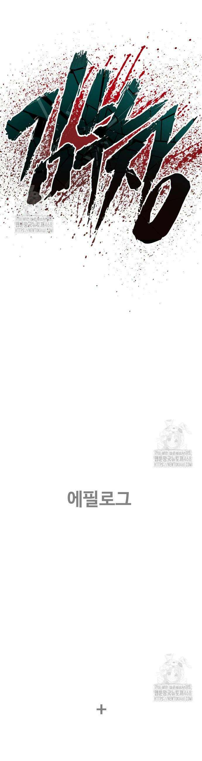 김부장 205화 9