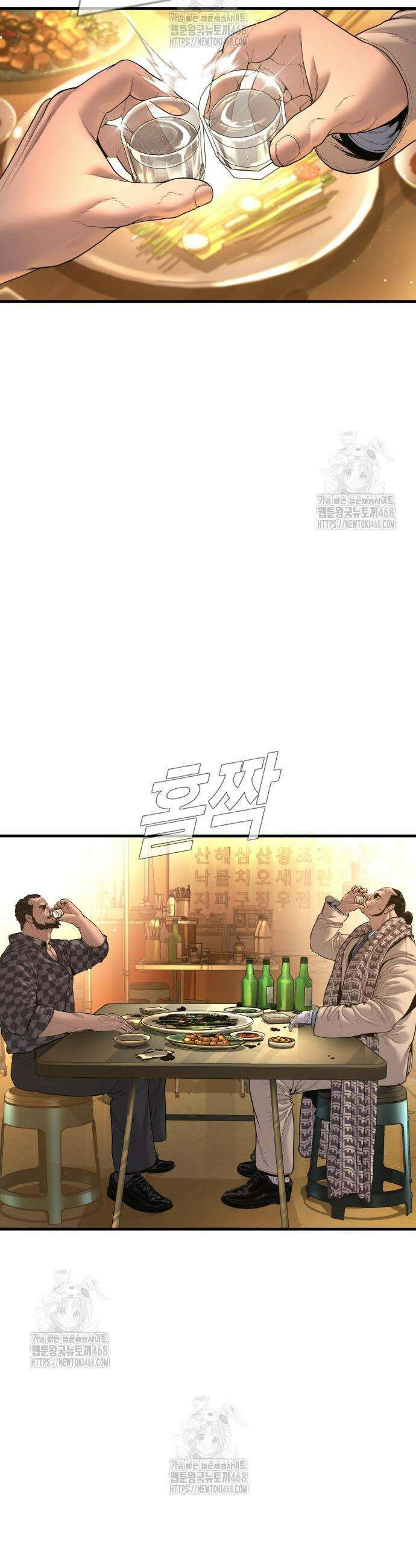 김부장 205화 11