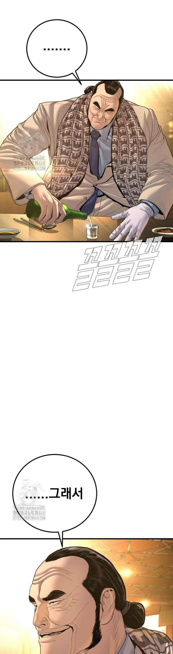 김부장 205화 12
