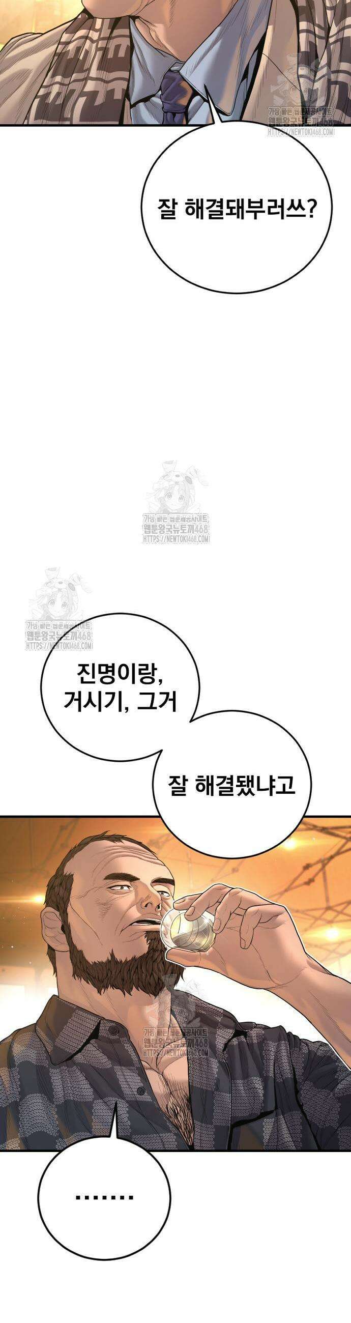김부장 205화 13