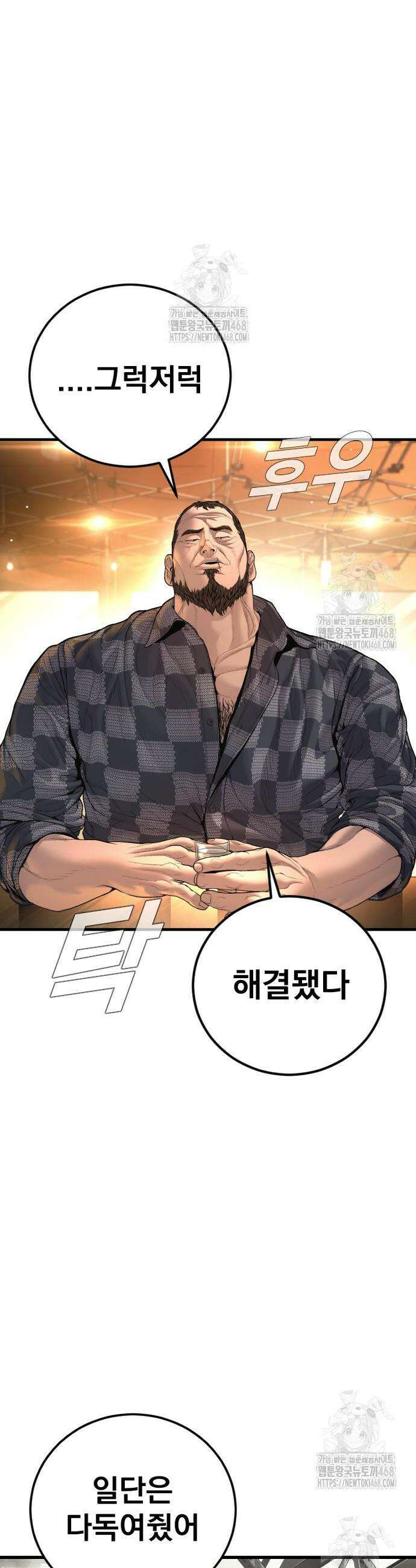 김부장 205화 14