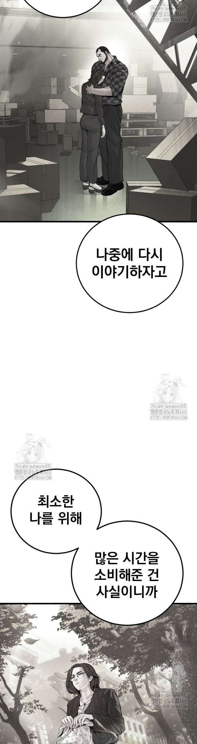 김부장 205화 15