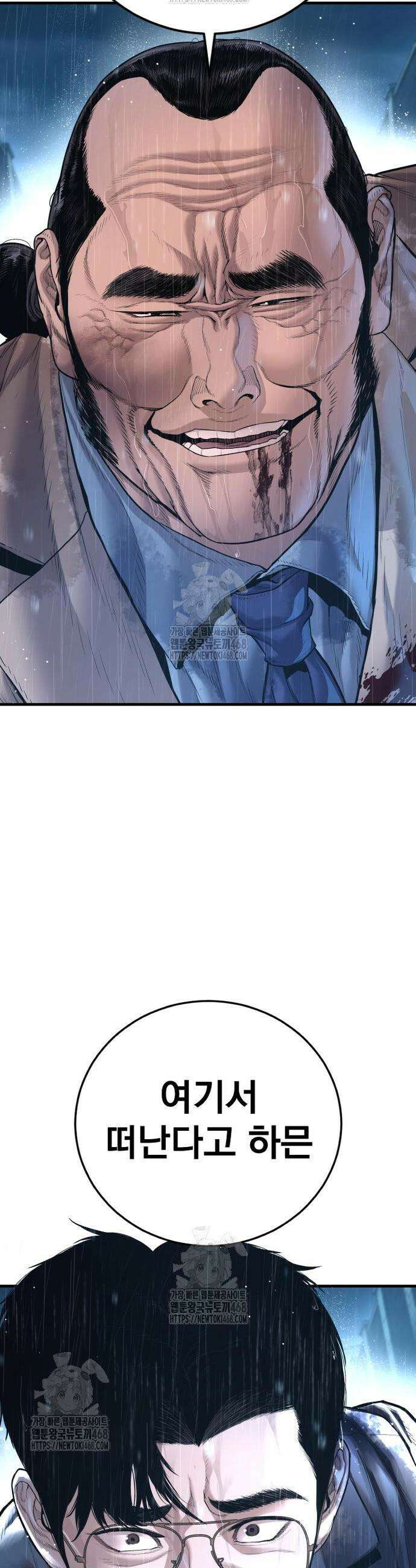 김부장 207화 2