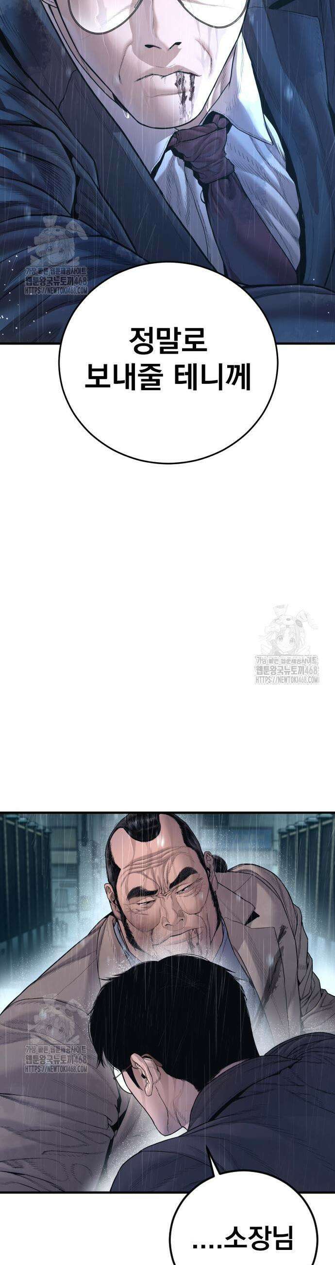 김부장 207화 3