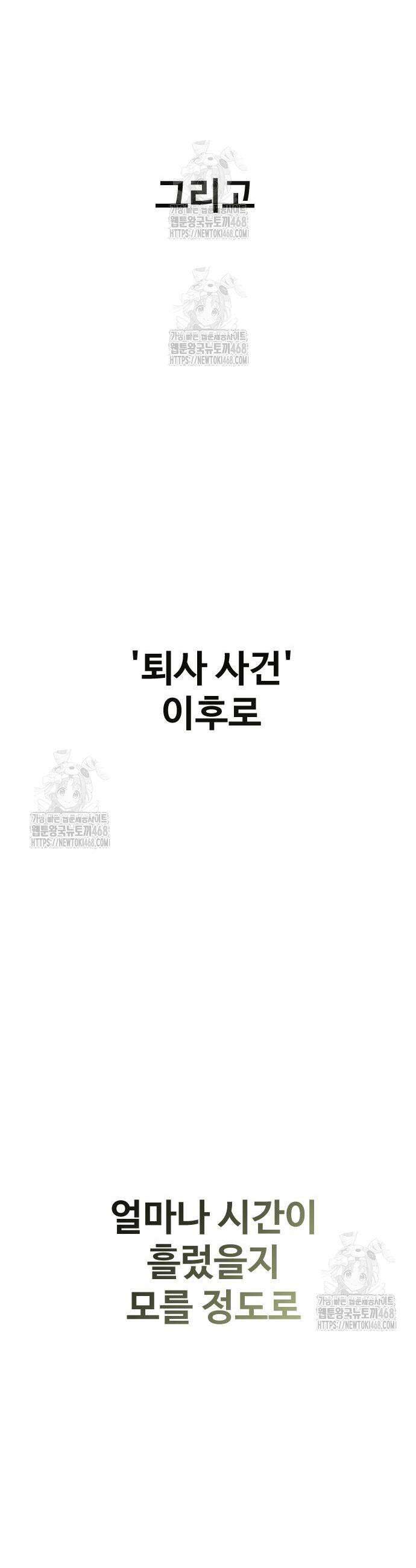 김부장 207화 11