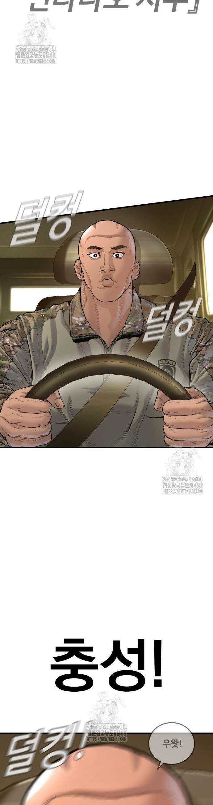 김부장 207화 15