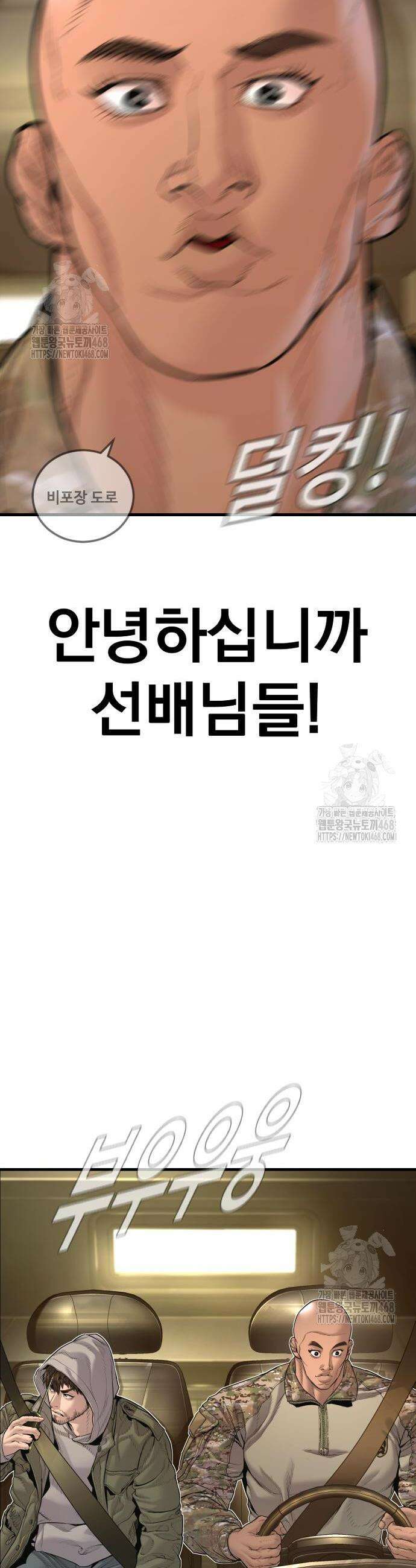 김부장 207화 16