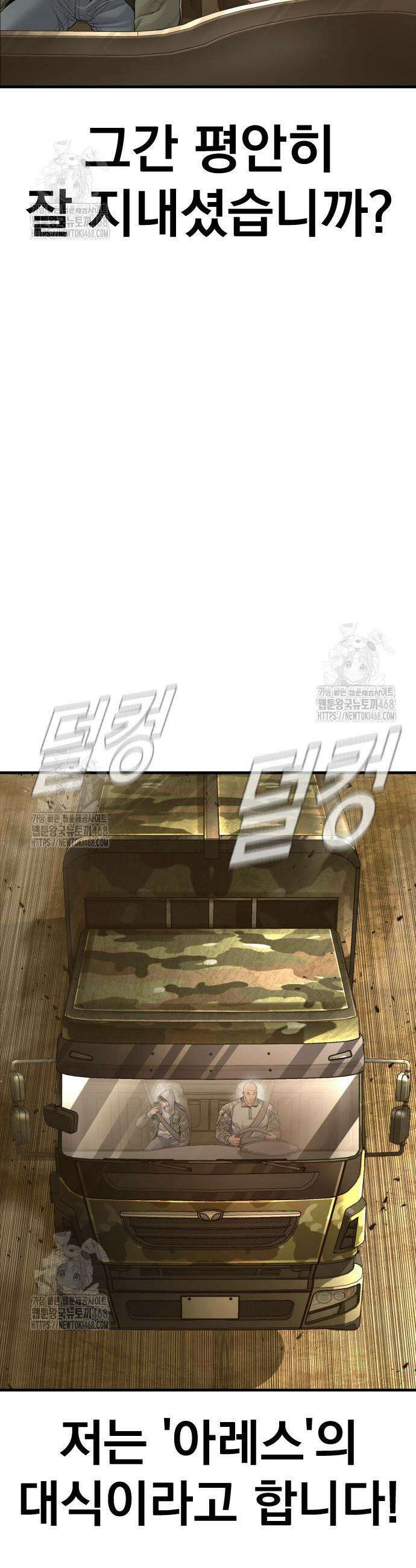 김부장 207화 17
