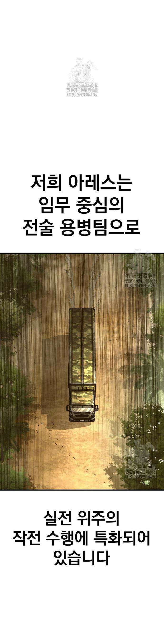 김부장 207화 18