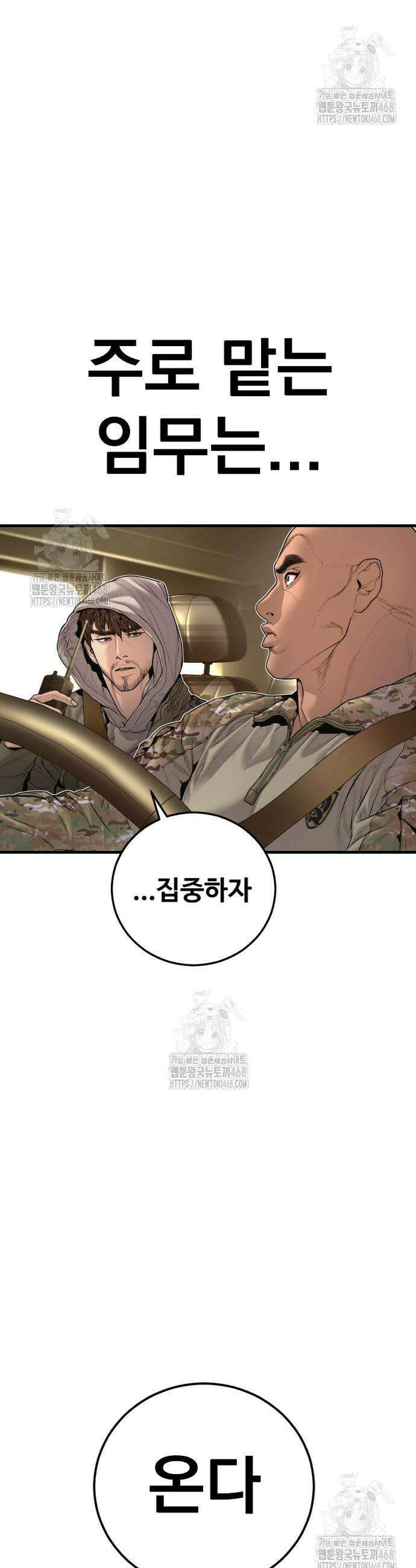김부장 207화 19
