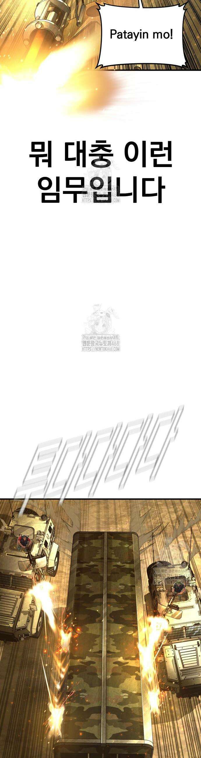 김부장 207화 22