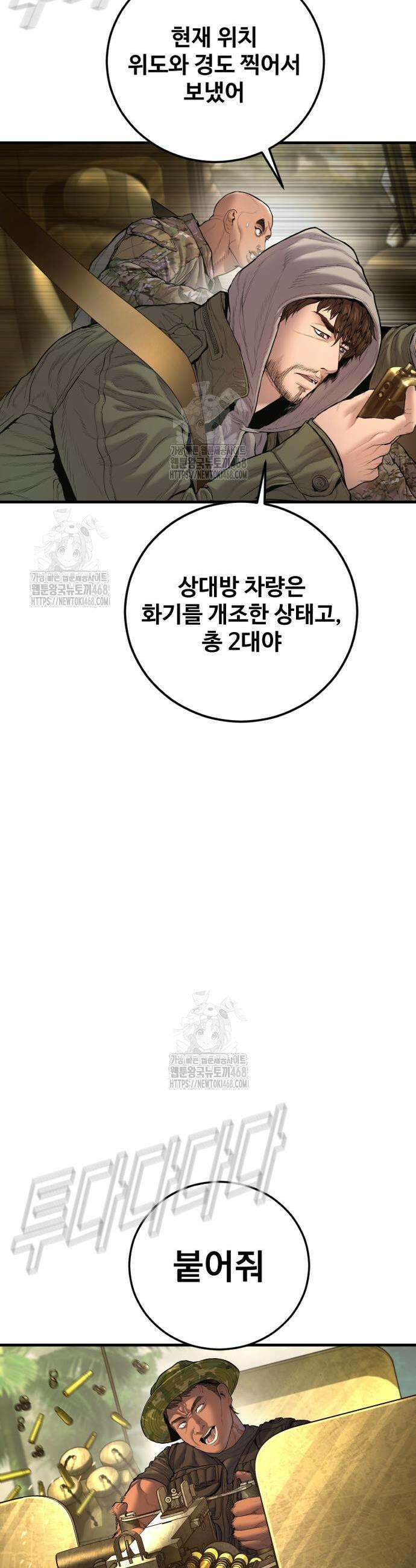 김부장 207화 25