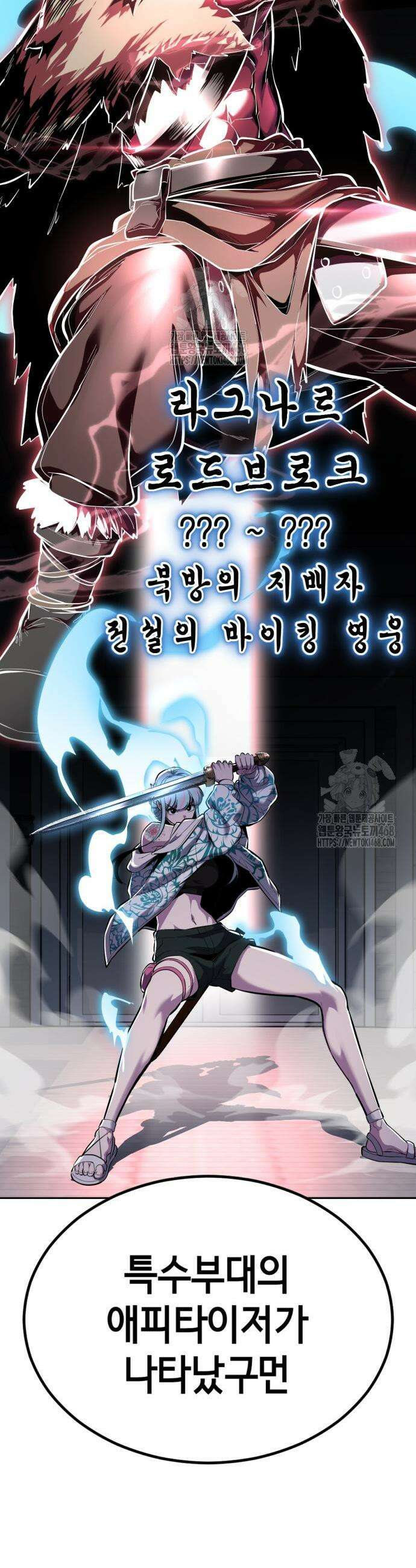 사신소년 2부 146화 3