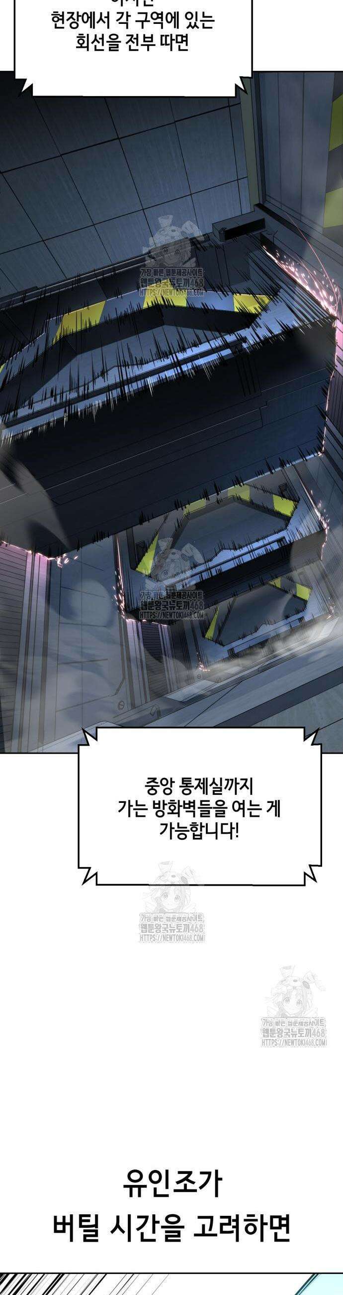 사신소년 2부 146화 6
