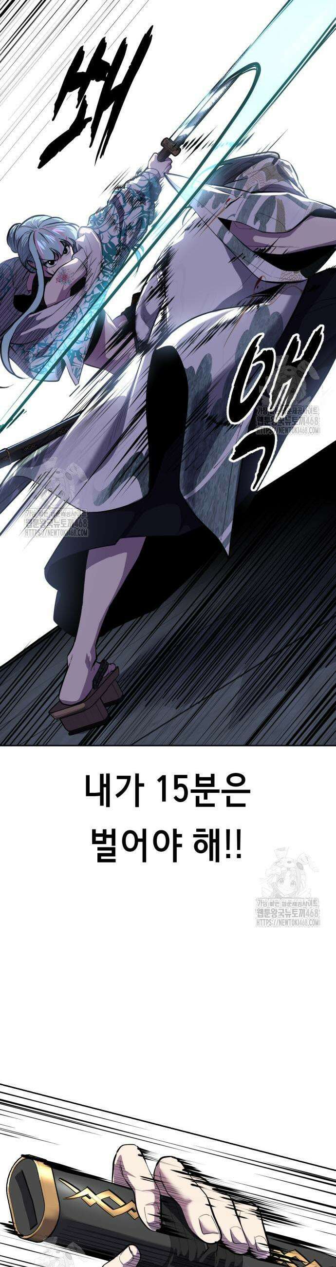 사신소년 2부 146화 7