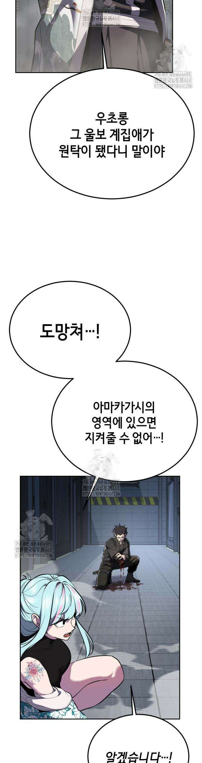 사신소년 2부 146화 11