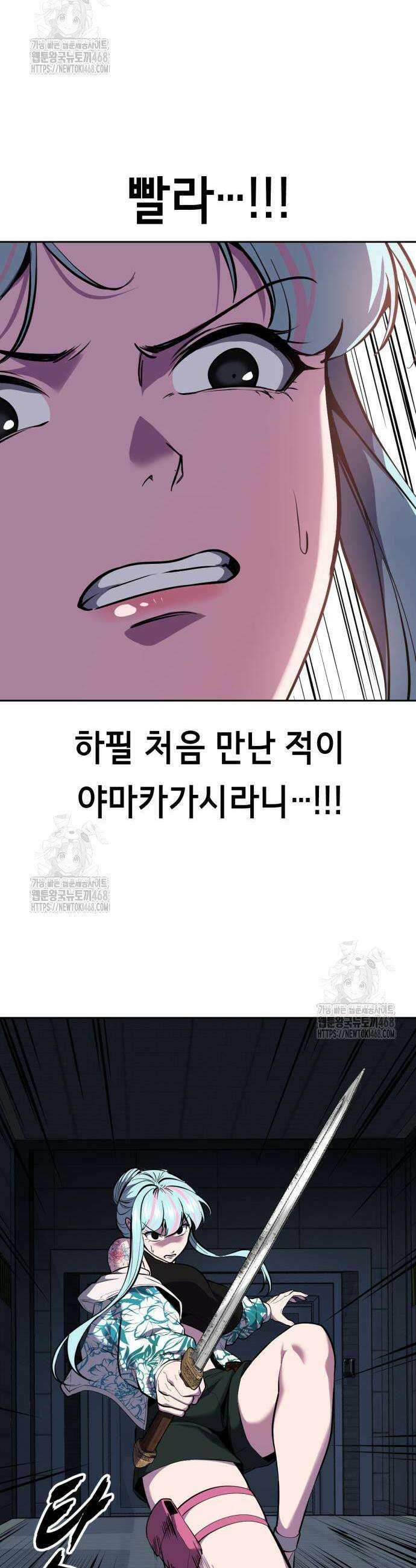 사신소년 2부 146화 13