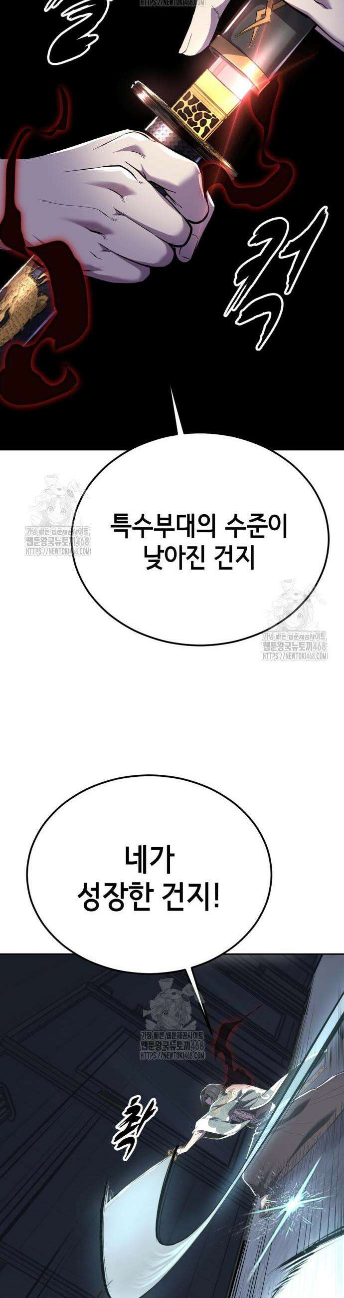 사신소년 2부 146화 15