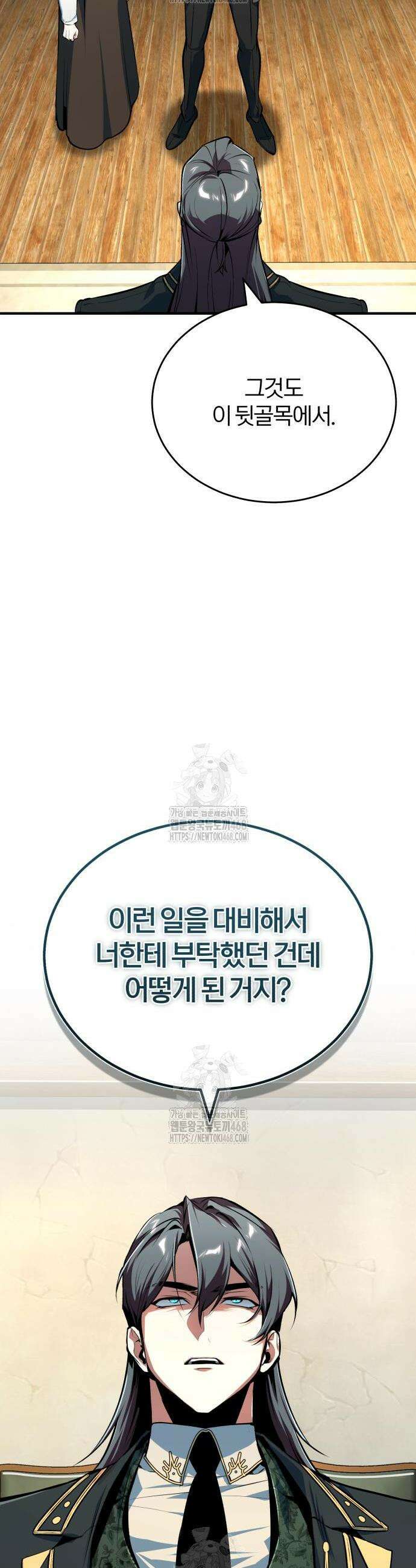 아카데미에 위장취업당했다 135화 2