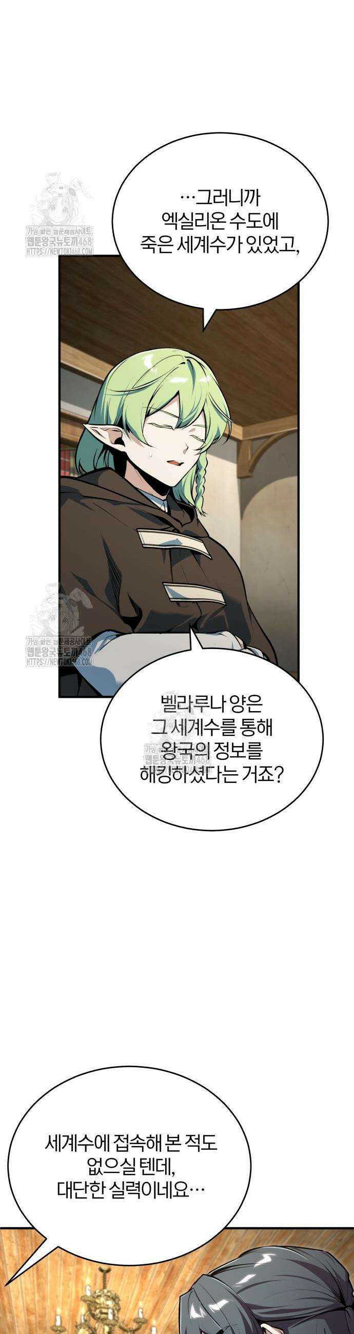 아카데미에 위장취업당했다 135화 10