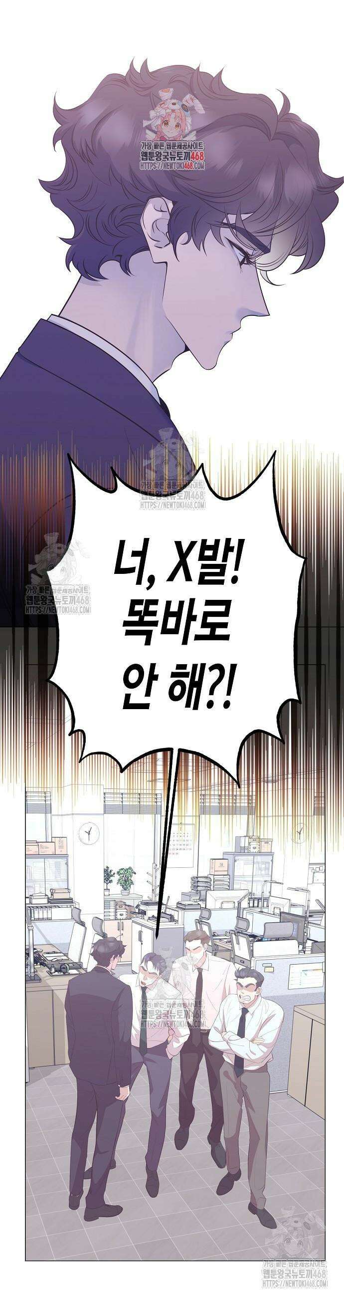 영업 천재가 되었다 81화 1