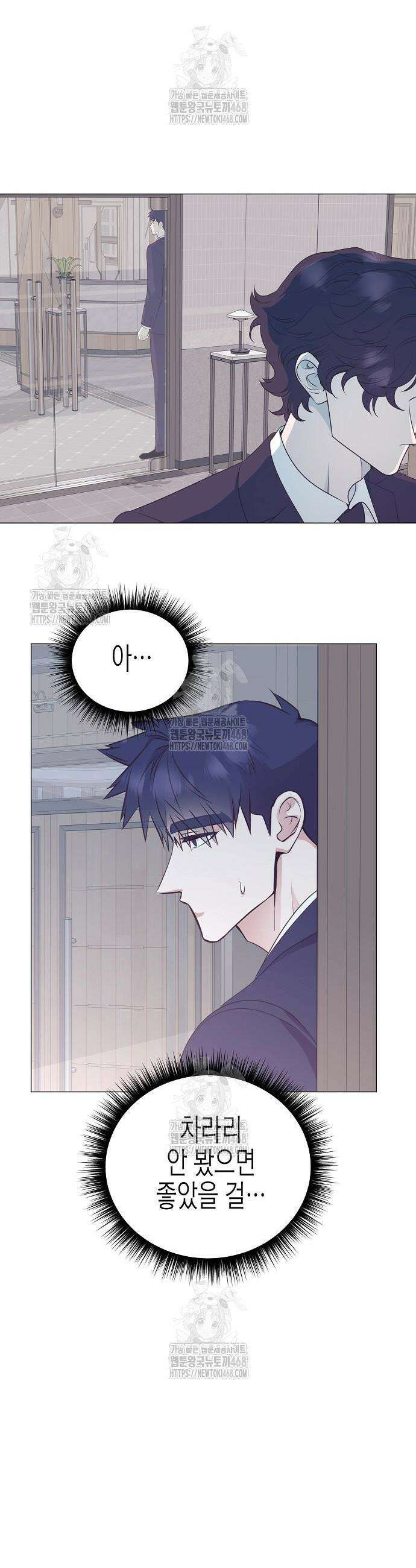 영업 천재가 되었다 81화 2
