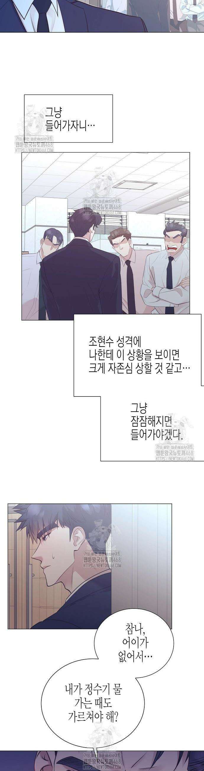 영업 천재가 되었다 81화 4