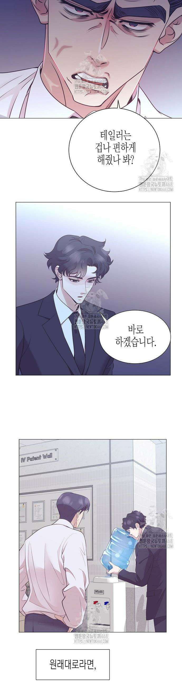 영업 천재가 되었다 81화 5