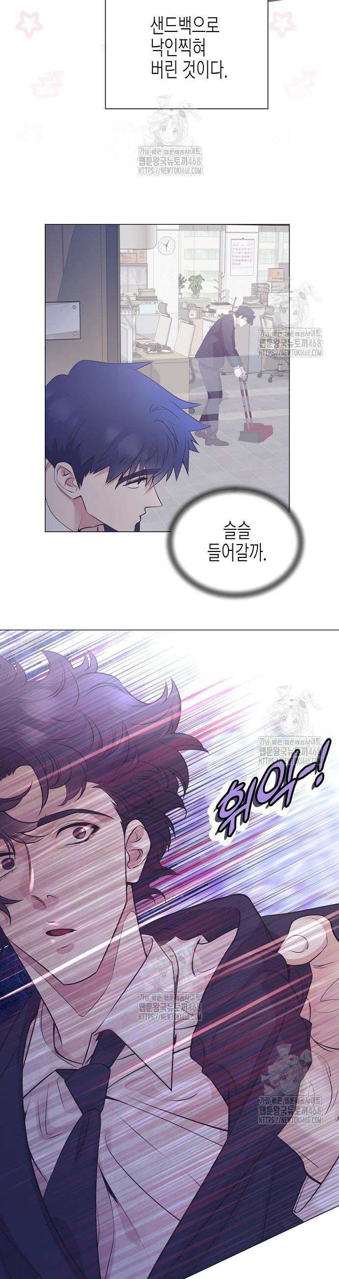 영업 천재가 되었다 81화 8