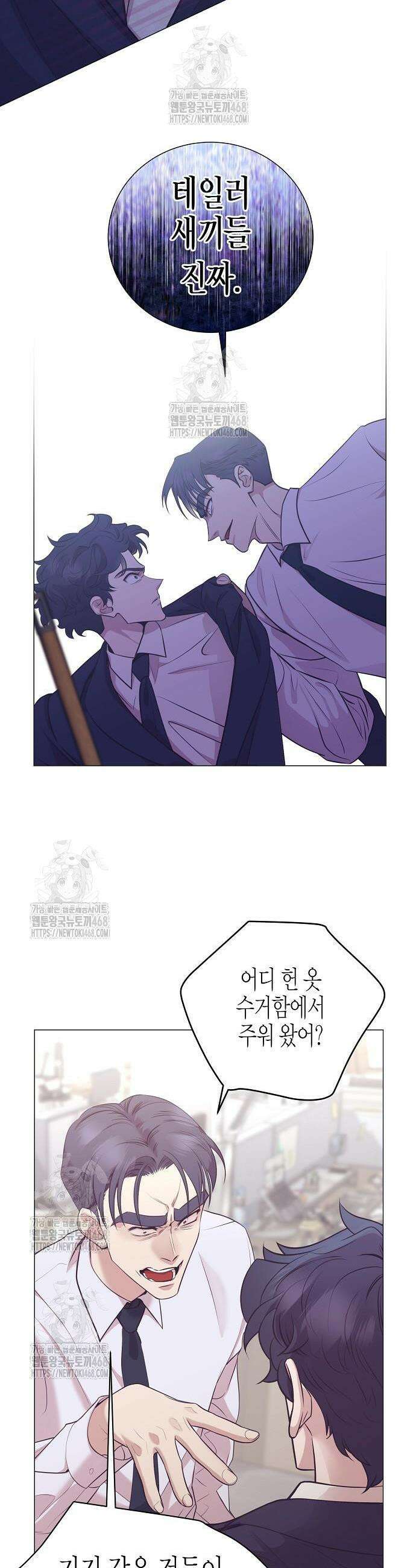 영업 천재가 되었다 81화 9