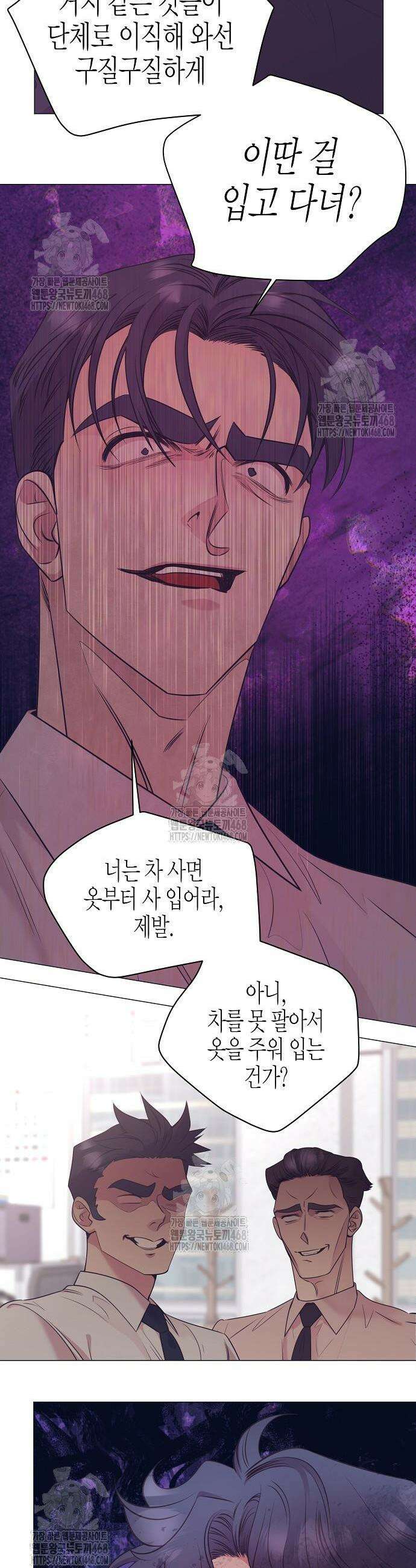 영업 천재가 되었다 81화 10