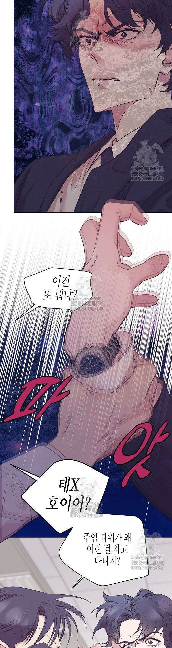 영업 천재가 되었다 81화 11
