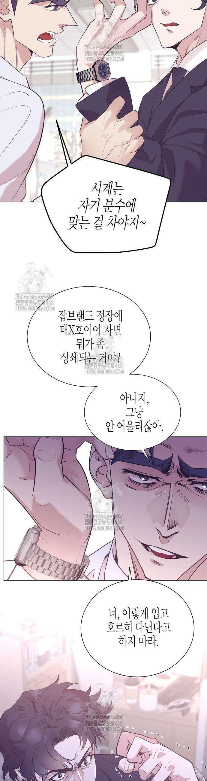 영업 천재가 되었다 81화 12