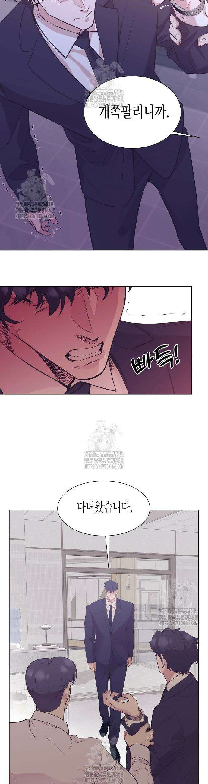 영업 천재가 되었다 81화 13