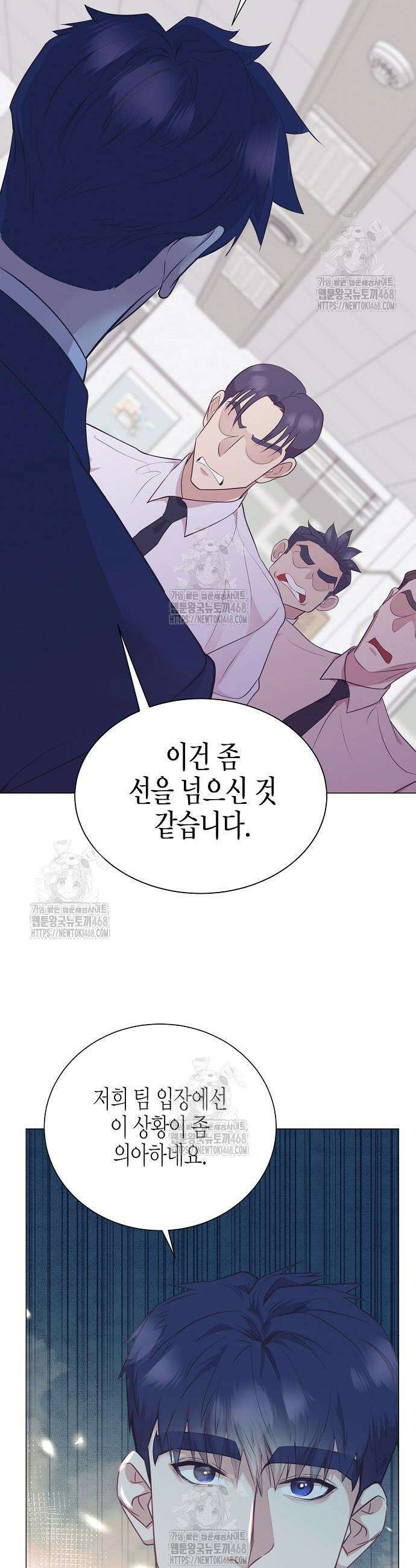 영업 천재가 되었다 81화 15