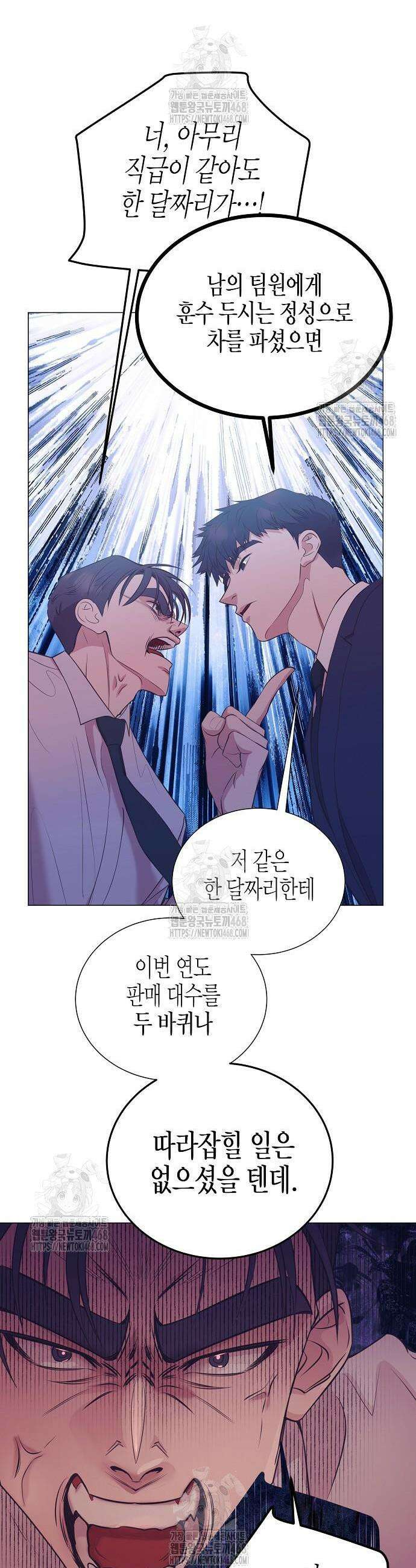 영업 천재가 되었다 81화 17