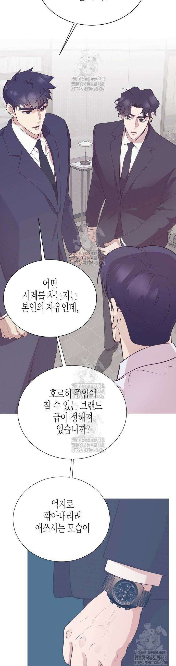 영업 천재가 되었다 81화 19