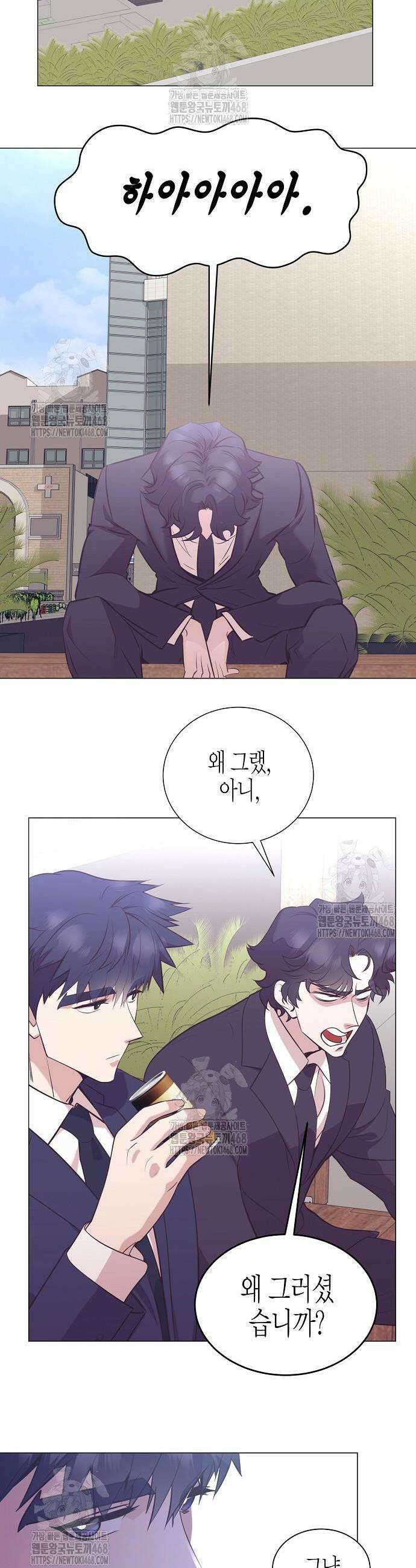 영업 천재가 되었다 81화 23