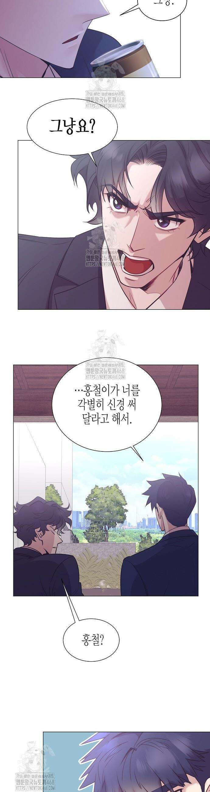 영업 천재가 되었다 81화 24
