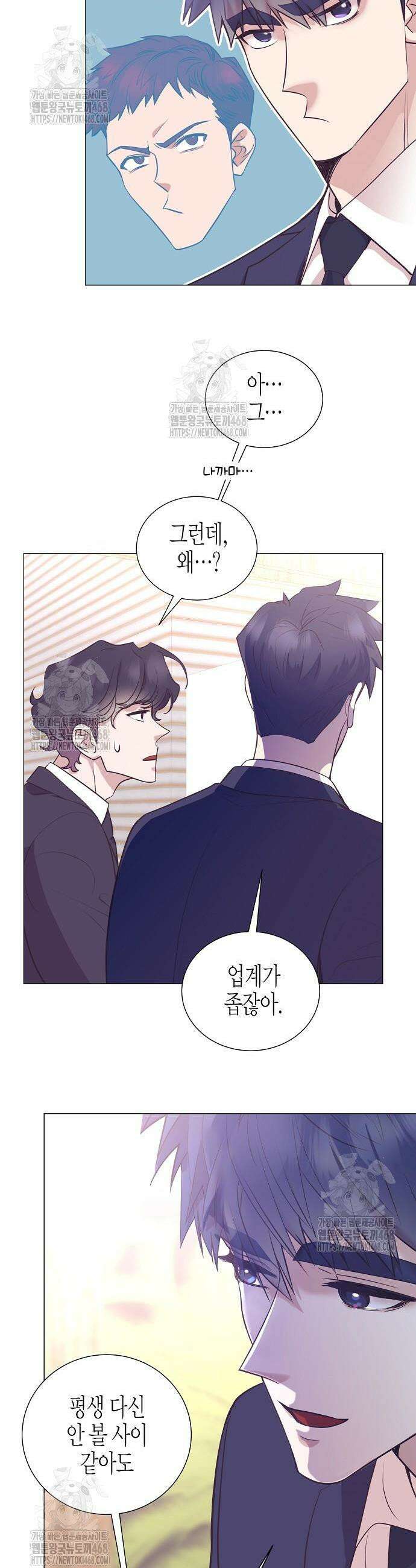 영업 천재가 되었다 81화 25